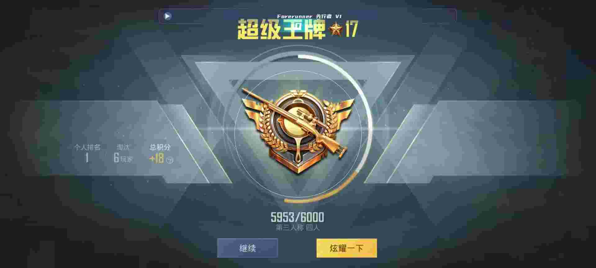 和平精英鸡腿辅助自瞄 - ��ƽ��ӢͶ�����辅助预览图